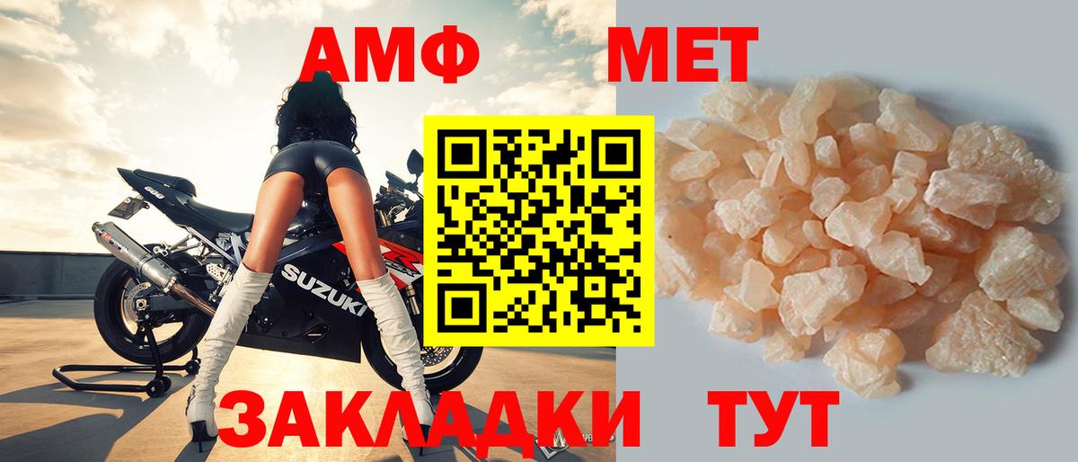 Amphetamine 97%  Вход с VPN  Амфетамин  Каменка 