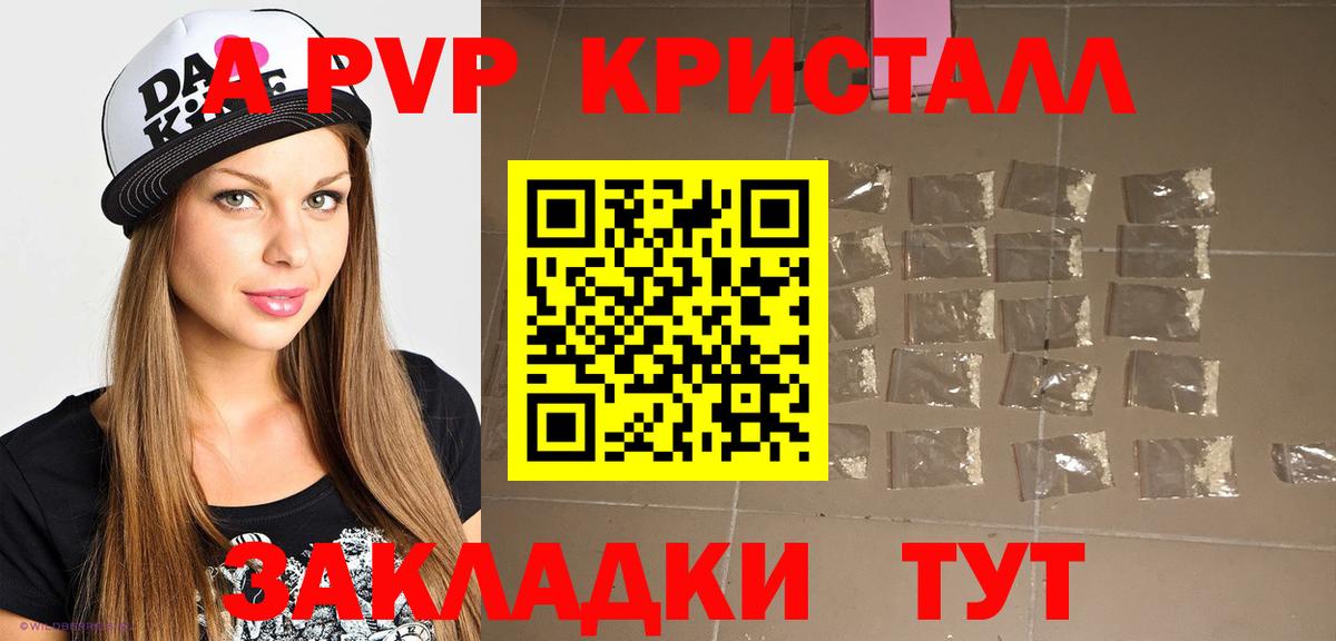 Каменка  A PVP СК КРИС  А ПВП СК  Вход с VPN 