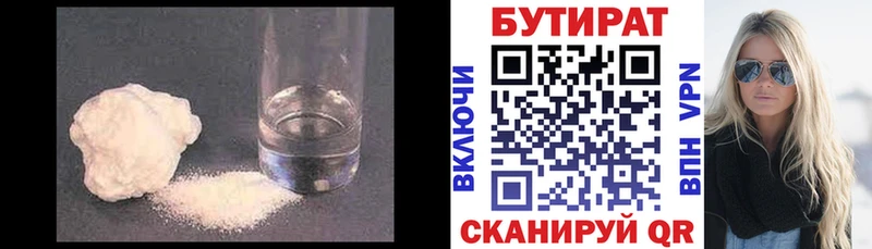 БУТИРАТ 99%  Каменка 