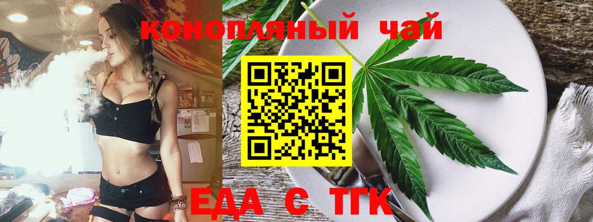 Каменка  Печенье с ТГК конопля  Вход с VPN 