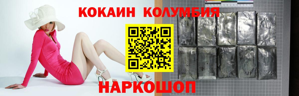 КОКАИН Перу  Вход с VPN  Каменка  Cocaine Fish Scale 