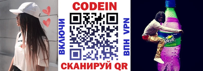 Кодеин напиток Lean (лин)  Каменка 