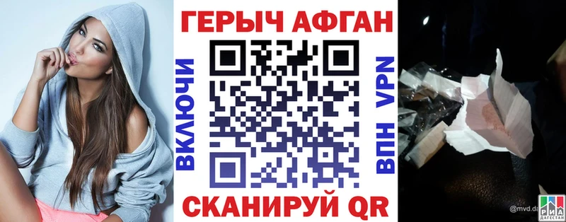 ГЕРОИН хмурый  наркота  Каменка 