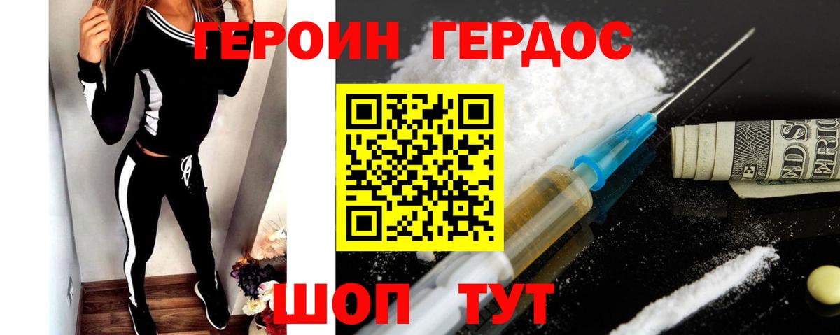 ГЕРОИН Афган Каменка