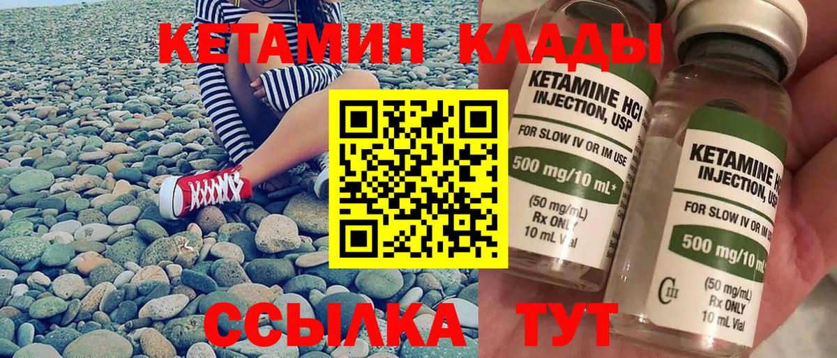 Каменка  КЕТАМИН ketamine  Кетамин ketamine  Вход с VPN 