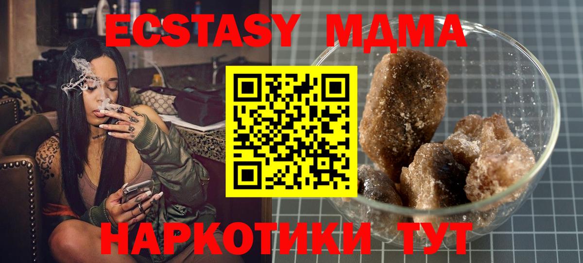 Каменка  МДМА crystal  MDMA crystal  Вход с VPN 
