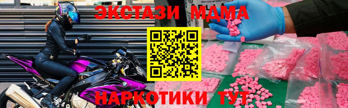 MDMA Molly Каменка