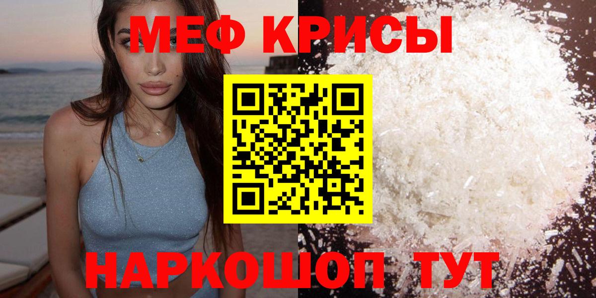 Меф мука Каменка