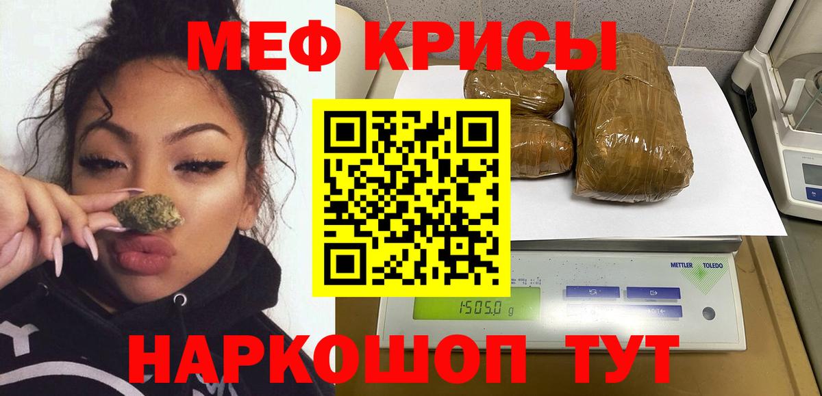 Каменка  МЕФ VHQ  МЕФ  Вход с VPN  МЕФ мяу мяу 