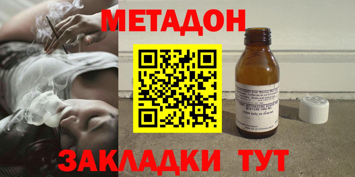 МЕГА как войти  Метадон кристалл  Вход с VPN  Каменка  МЕТАДОН мёд 