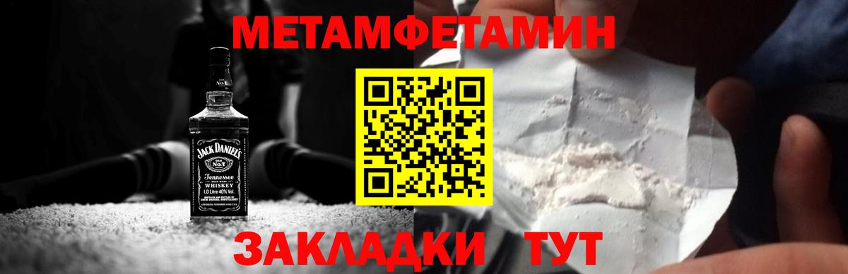 Метамфетамин Декстрометамфетамин 99.9%  Вход с VPN  Каменка  Метамфетамин Декстрометамфетамин 99.9% 