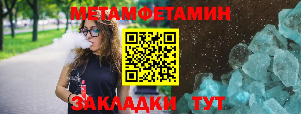 Метамфетамин мет Каменка
