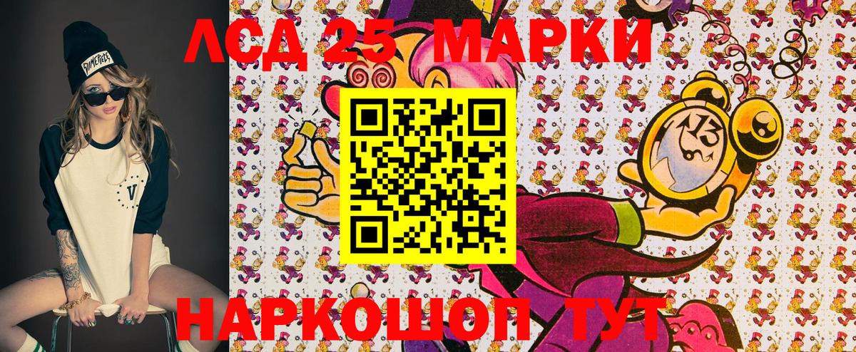Марки NBOMe 1,5мг Каменка