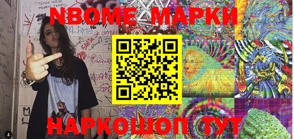 Марки N-bome 1,5мг  Вход с VPN  Марки N-bome 1,5мг  Марки N-bome  Каменка 