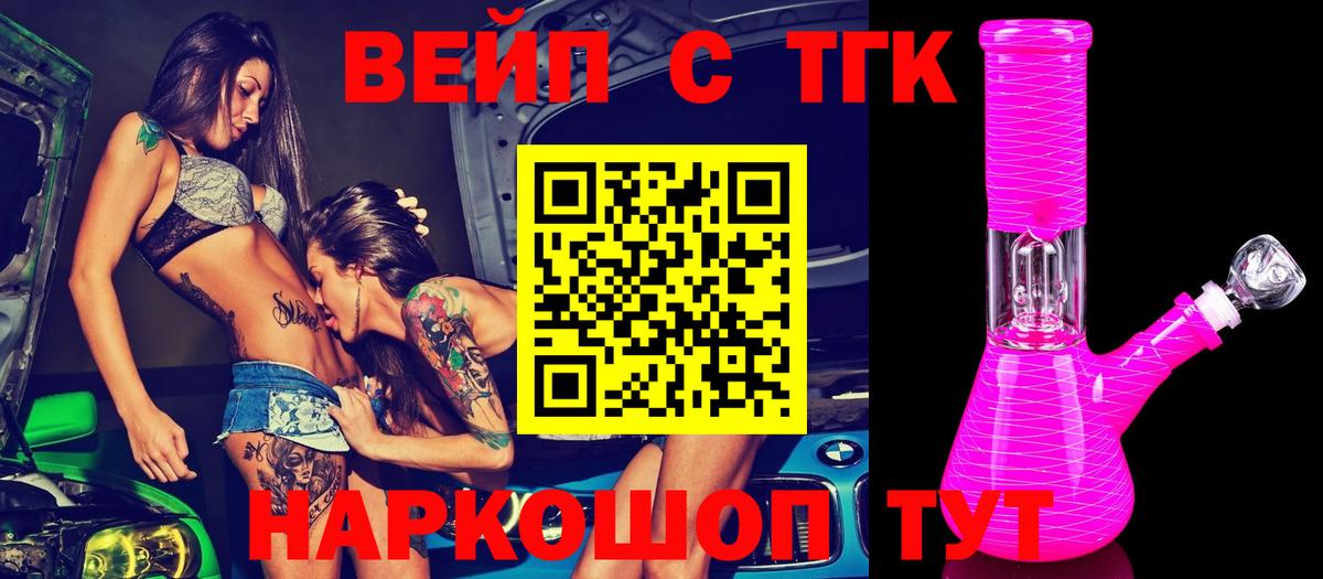 купить  цена  Вход с VPN  Каменка  ТГК жижа  ТГК гашишное масло 