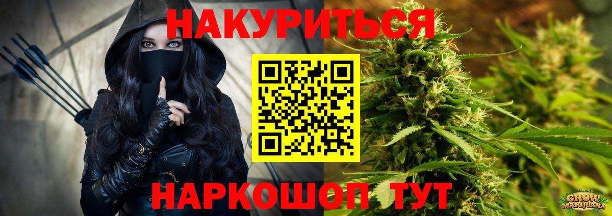 Канабис Bruce Banner Каменка